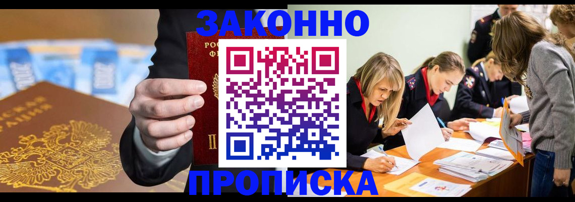 найти адрес прописки в Анапе